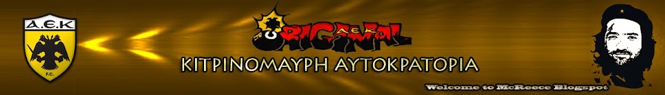 ΚΙΤΡΙΝΟΜΑΥΡΗ ΑΥΤΟΚΡΑΤΟΡΙΑ
