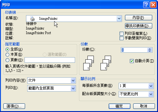 [Virtual_ImagePrinter_03.png]