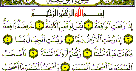 Fadilah Dan Keutamaan Membaca Surat Al Waqiah Basscore