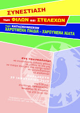 ΣΥΝΕΣΤΙΑΣΗ 2010