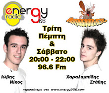 Homogrooviens Energy 2007