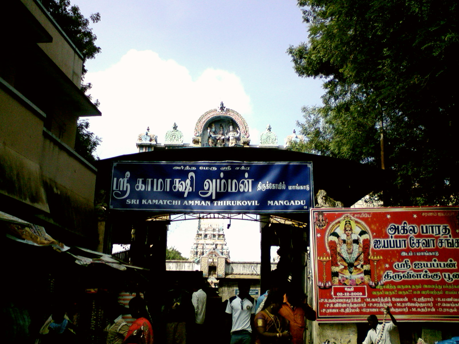 Ashtadasabhuja Durga Darshana - 05. Sri Kamakshi Amman Temple, Mangadu Ashtadasabhuja Durga Darshana - 05. Sri Kamakshi Amman Temple, Mangadu