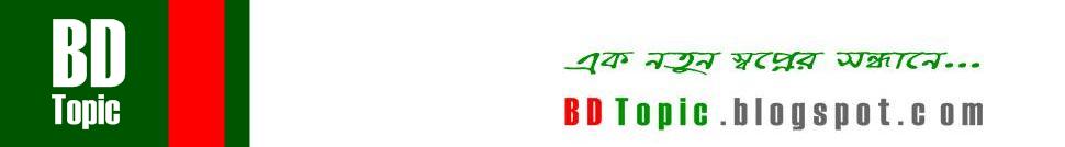 News - Pictures - Exclusives About Bangladesh