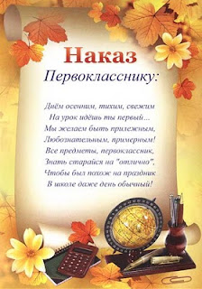 Поздравление с 1 сентября учителя сестру Поздравление с 1 сентября учителя сестру