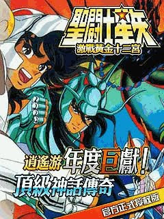 saint seiya wallpaper saint seiya wallpaper