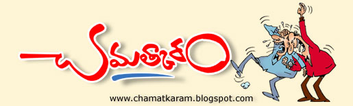 chamatkaram