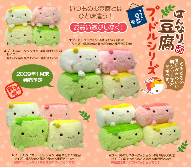 Cute N Charming Hannari Tofu