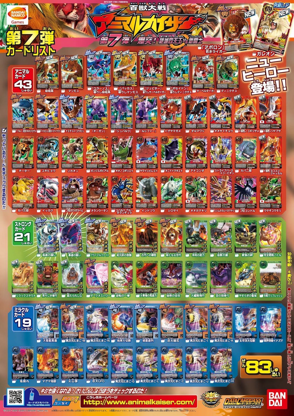 ANIMAL KAISER VERSION 1-11: Mei 2010