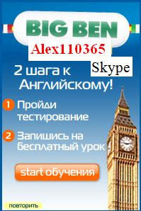 Английский по скайпу, обучение английскому через Интернет по Skype