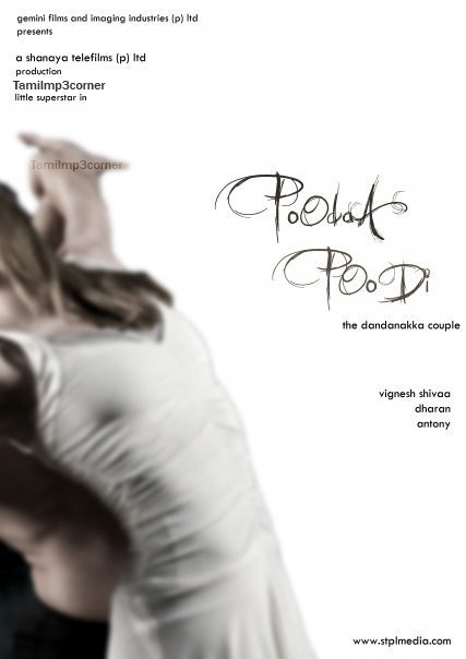 Search poda podi full tamil movie - GenYoutube