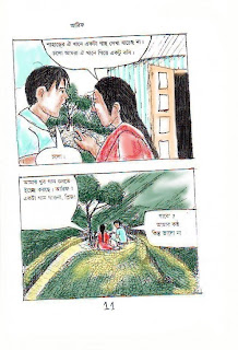 golpo - BANGLA JOKES AND GOLPO DOWNLOAD LINK-JOKES-BANGLA SMS AND XCLUSIVE PHOTO OF BANGLADESH - Page 6 Arif%27s+dream+bangla+cartoon+story13