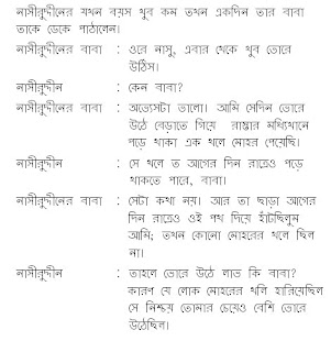 BANGLA JOKES AND GOLPO DOWNLOAD LINK-JOKES-BANGLA SMS AND XCLUSIVE PHOTO OF BANGLADESH - Page 7 Bangla+jokes-Molla+Nasiruddin-mohor