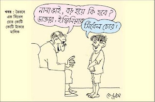 Basor - BANGLA JOKES AND GOLPO DOWNLOAD LINK-JOKES-BANGLA SMS AND XCLUSIVE PHOTO OF BANGLADESH - Page 7 Bangla+photo+comics+-doctor05