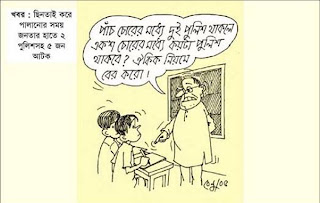 Basor - BANGLA JOKES AND GOLPO DOWNLOAD LINK-JOKES-BANGLA SMS AND XCLUSIVE PHOTO OF BANGLADESH - Page 7 Bangla+photo+comics+-sintaikari+02