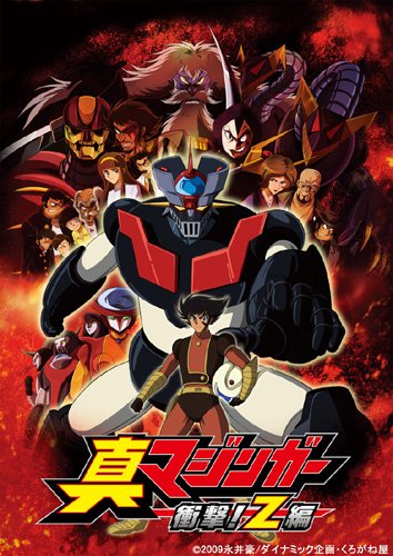 fortengard custom janva ris 2011 i like go nagai and i like yasuhiro imagawa and yasuhiro imagawa likes retro super robot series and go nagai pretty much created the genre