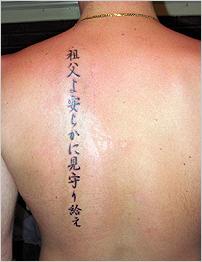 Tribal Tattoos Designs Getting A Kanji Tattoo