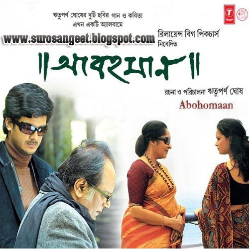 abohoman bengali movie