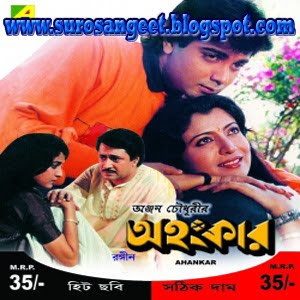 apon amar apon bengali movie mp3 songs