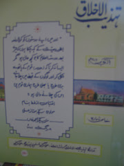 Sir Syed Number -2006