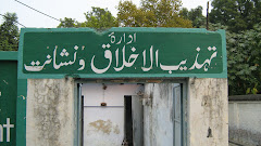 Office of Tahzibul Akhlaq