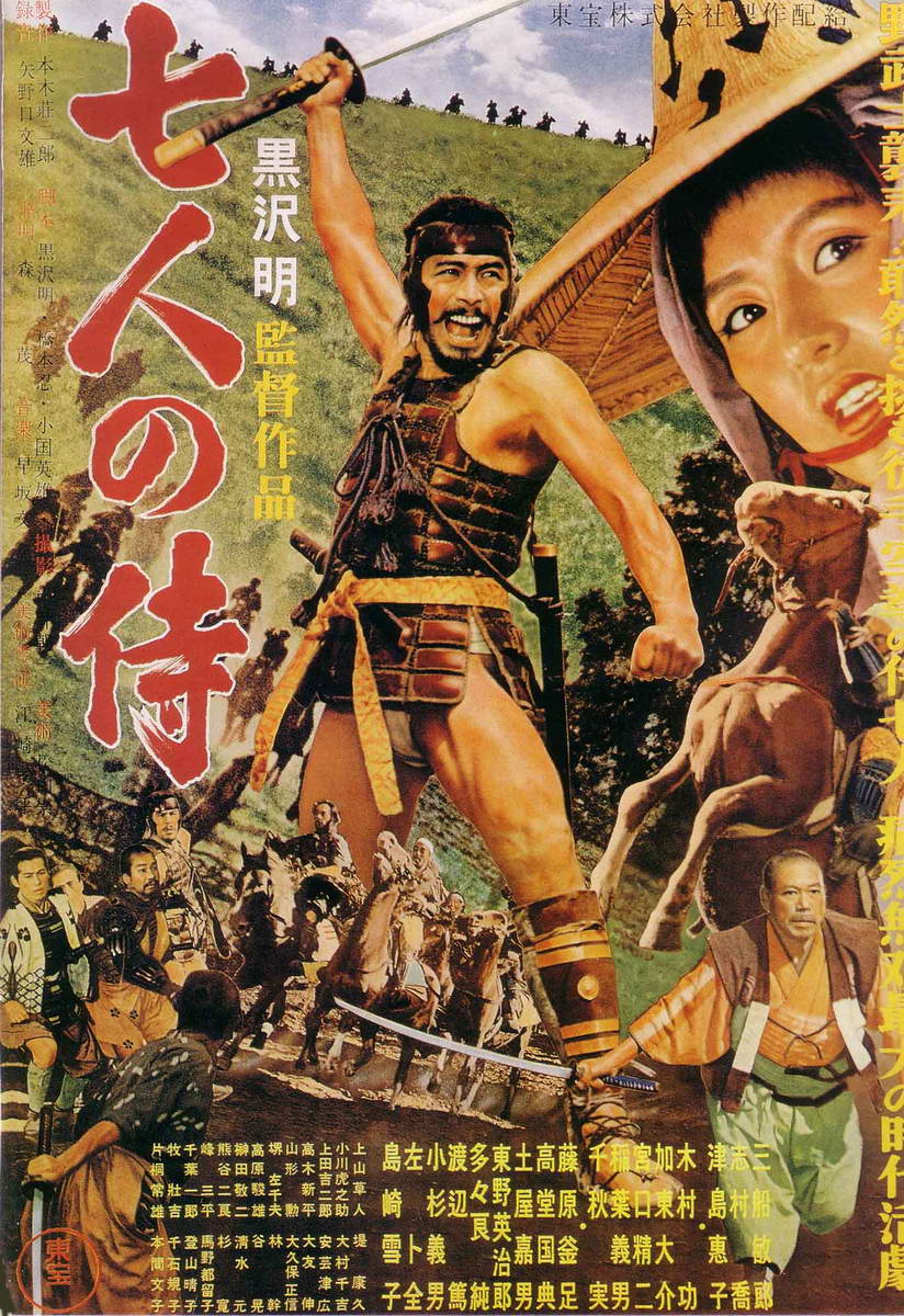 [Imagen: 7_samurai_poster.jpg]