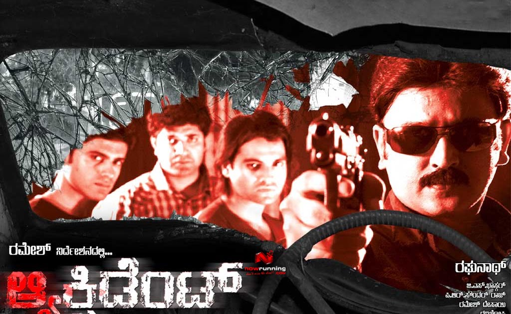 SHANDE Accident Kannada movie by Ramesh