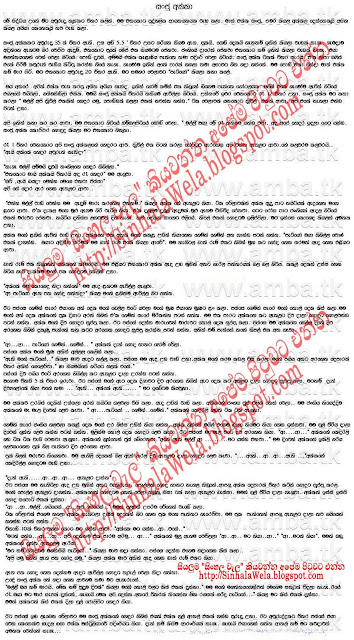 Sinhala Wal Katha Websites Posts On 22 Updated August 20 2013