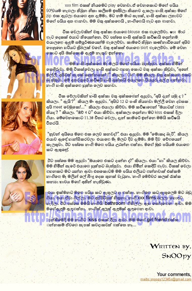 කතාව හොඳනම් පහලින් ලයික්