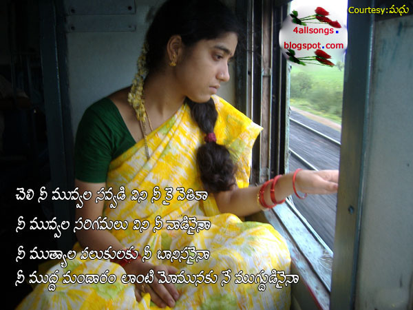 cute love quotes in tamil. Cute Love Quotes Pictures.