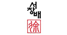 changbaeseo.com