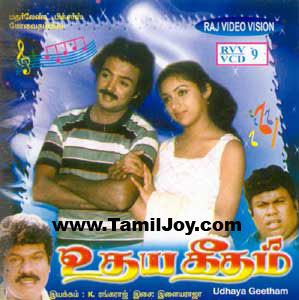Uyarntha Ullam Tamil Movie Free Download