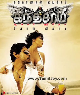 excuse me mr kandasamy video song excuse me mr kandasamy video song