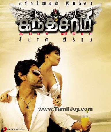 Excuse me mr kandasamy mp3 free download Excuse me mr kandasamy mp3 free download