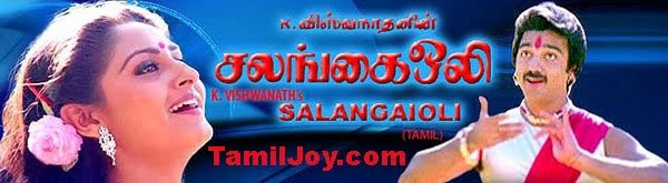Salangai Oli (1983) : Tamil MP3 Songs Download