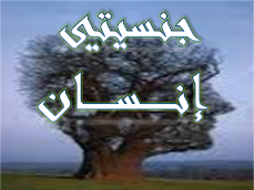 أمة واحدة