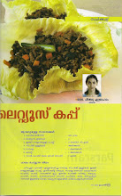my published recipe in Grihasree