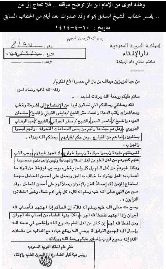 [Fatwa+bin+baz.PNG]