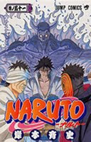 Naruto Volume 51