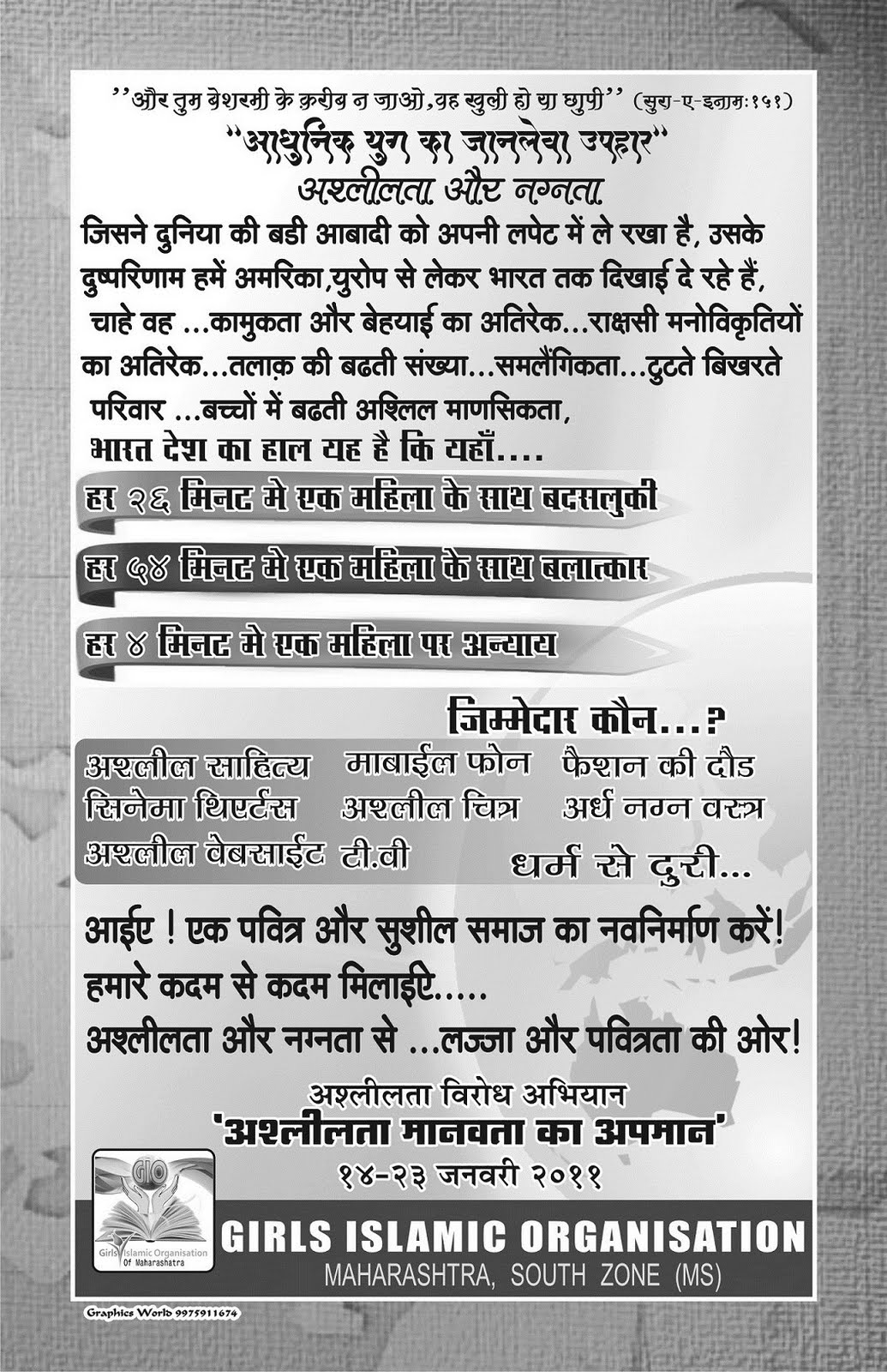 handbill examples