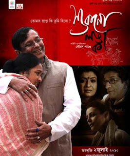 Shukno Lanka (2010)