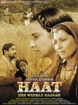 Haat - The Weekly Bazaar (2010 - movie_langauge) - Archana Puran Singh, Divya Dutta, Yashpal Sharma Haat - The Weekly Bazaar (2010 - movie_langauge) - Archana Puran Singh, Divya Dutta, Yashpal Sharma