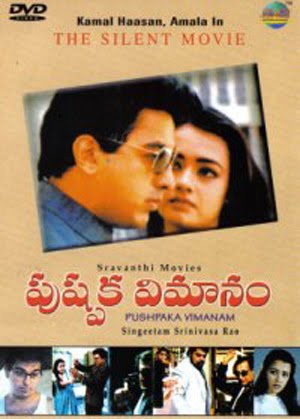 Pushpaka Vimana ( film)