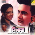 Bipasha (1962 - movie_langauge) - Uttam Kumar, Suchitra Sen, Kamal Mitra, Pahadi Sanyal, Chhabi Biswas, Jiben Basu, Nitish Mukherjee, Chhaya Debi, Lili Chakrabarty, Tulsi Chakrabarty Bipasha (1962 - movie_langauge) - Uttam Kumar, Suchitra Sen, Kamal Mitra, Pahadi Sanyal, Chhabi Biswas, Jiben Basu, Nitish Mukherjee, Chhaya Debi, Lili Chakrabarty, Tulsi Chakrabarty