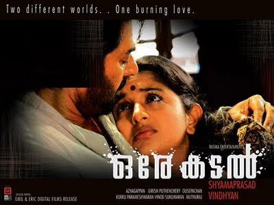 Ore Kadal 2007 Tamil Movie Watc...