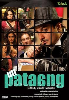 Utt Pataang (2011 - movie_langauge) - Vinay Pathak, Mahie Gill, Saurabh Shukla, Mona Singh, Sanjay Mishra, Brijendra Kala, Delnaz Paul, Murli Sharma, Govind Namdeo, Kurush Deboo, Mukesh Ahuja, Pavan Bede Utt Pataang (2011 - movie_langauge) - Vinay Pathak, Mahie Gill, Saurabh Shukla, Mona Singh, Sanjay Mishra, Brijendra Kala, Delnaz Paul, Murli Sharma, Govind Namdeo, Kurush Deboo, Mukesh Ahuja, Pavan Bede