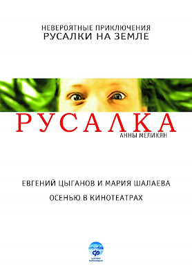 Секси Ирина Скриниченко В Белье – Русалка (2007)