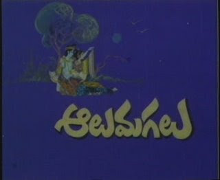 Aalu Magalu Movie Songs