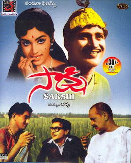 Saakshi Telugu Mp3 Songs Free Download 1967