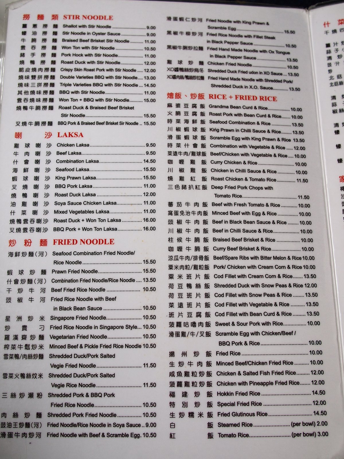 BKyu BBQ One Kitchen Hong Kong Chinese Eastwood