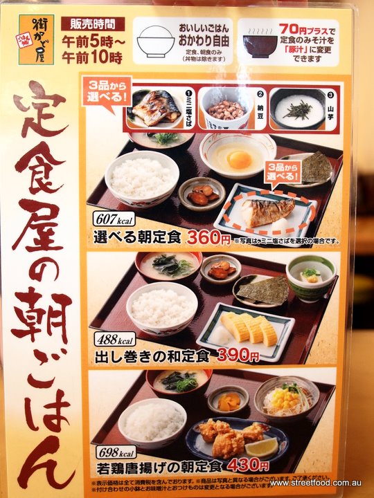 Japan Menu